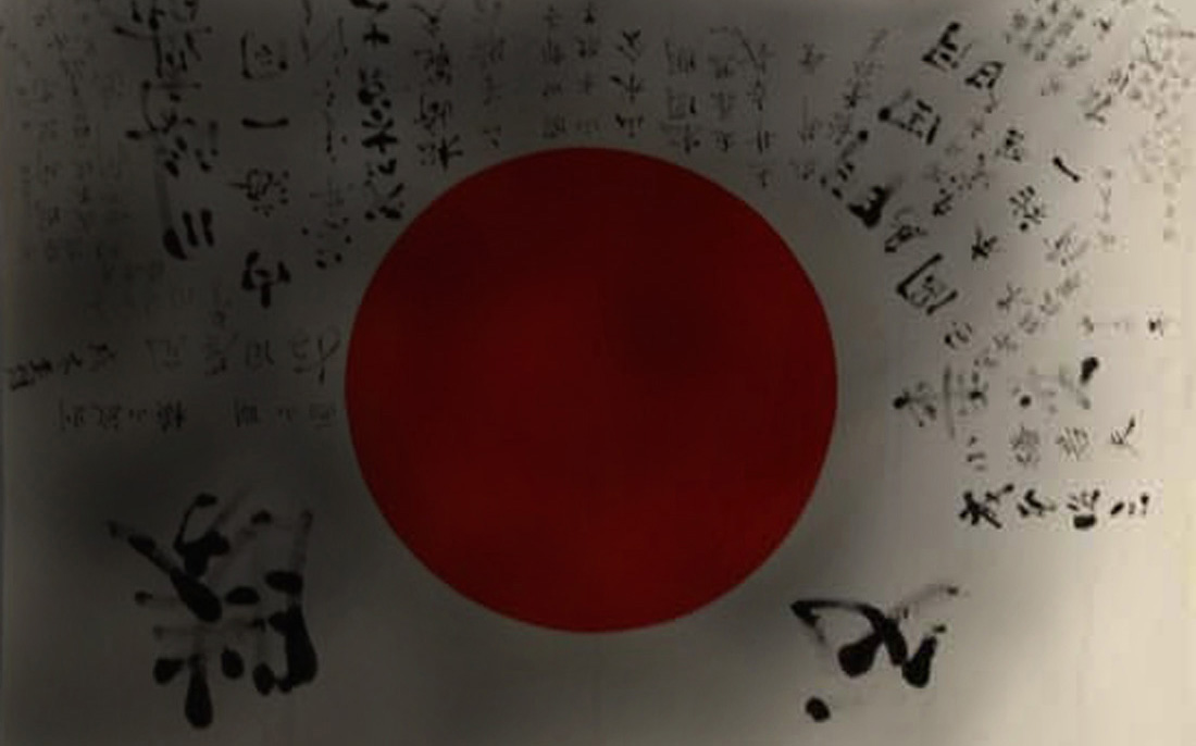 japanese flag