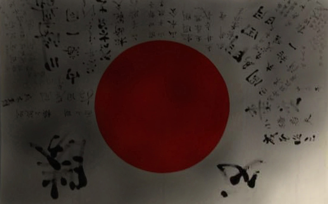 japanese flag